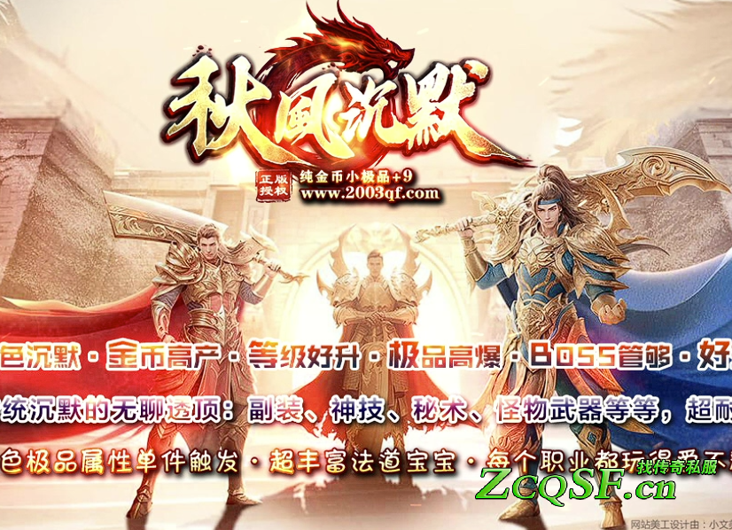 2025年度旗艦《1.76秋風復古沉默》三職小極品-暗夜迷窟-瘟疫沼澤-世外桃源